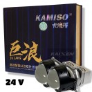 Bi-led лінзи KAMISO Track 24V 3 дюйма