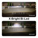 Bi-led лінзи X-Bright X2 49W/55W