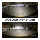 Bi-led лінзи Aozoom A9+ 3 дюйма (2021) 48/52W