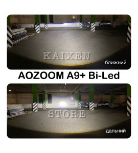 Bi-led лінзи Aozoom A9+ 3 дюйма (2021) 48/52W